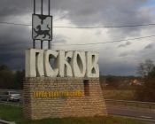 Печоры-Изборск-Псков-Пушкинские горы (фот - 31)