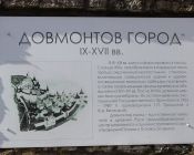 Печоры-Изборск-Псков-Пушкинские горы (фот - 5)