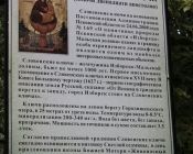 Печоры-Изборск-Псков-Пушкинские горы (фото 37)