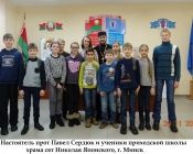 Первый выпуск детской церковно-приходской школы