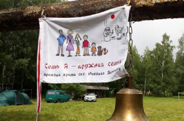 14-15 июля прошел 3-ий приходской семейный турслет «Семь Я – дружная семья».